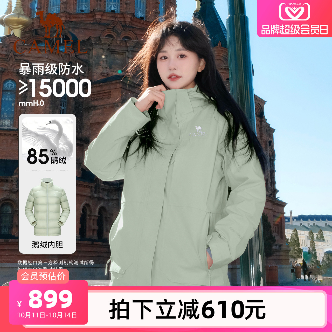 骆驼大朵鹅绒冲锋衣女三合一外套加厚御寒羽绒服户外防水登山服男