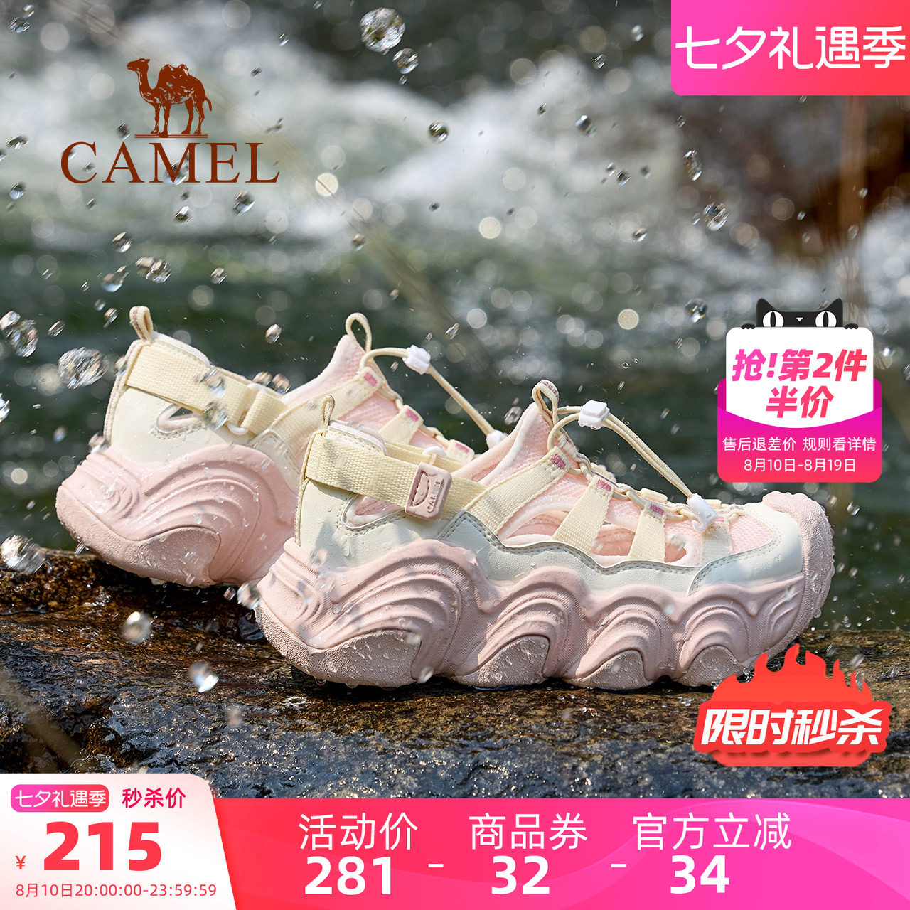 Camel/骆驼厚底户外老爹凉鞋
