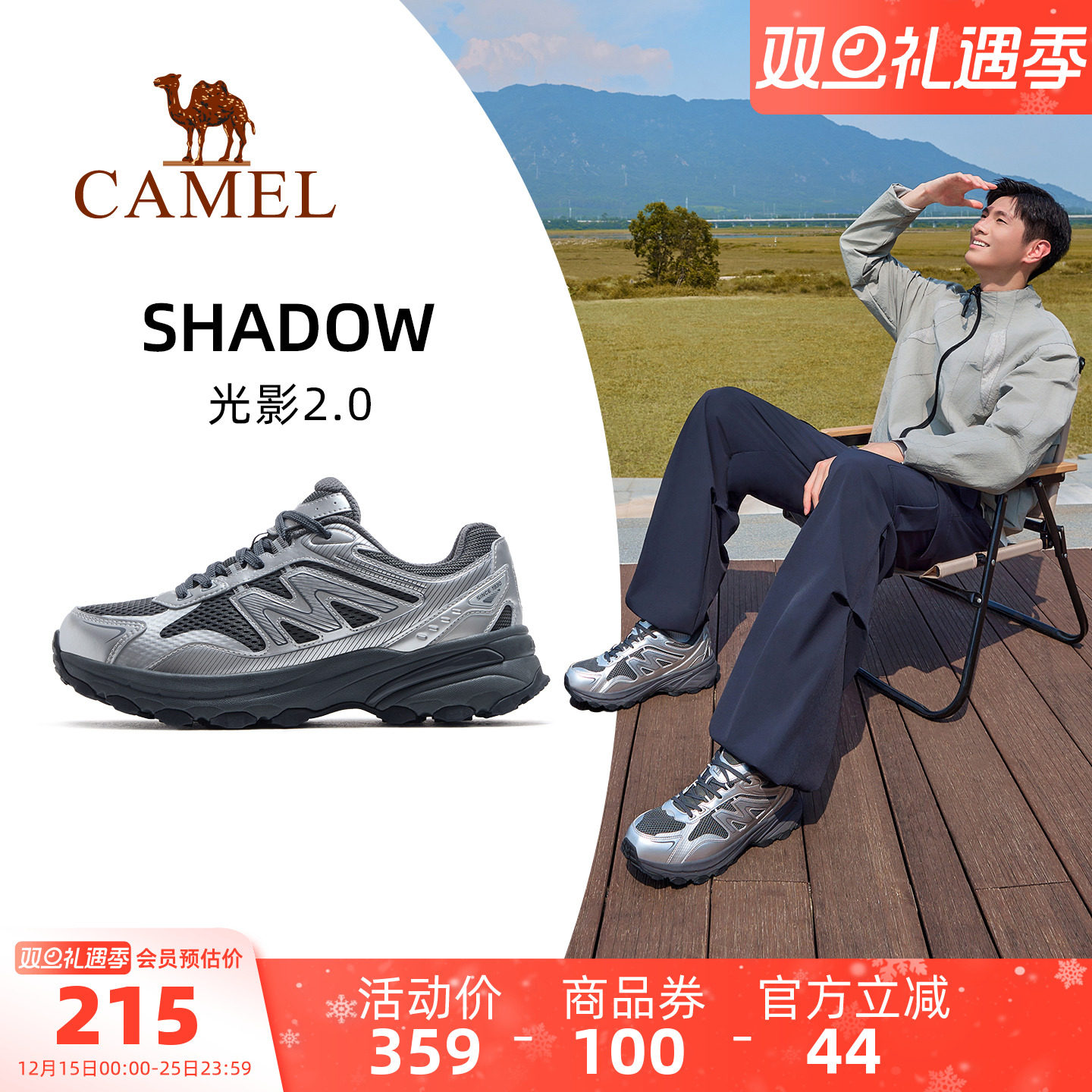 骆驼光影2.0运动鞋男2025秋冬新款鞋子男鞋透气复古慢跑鞋休闲鞋