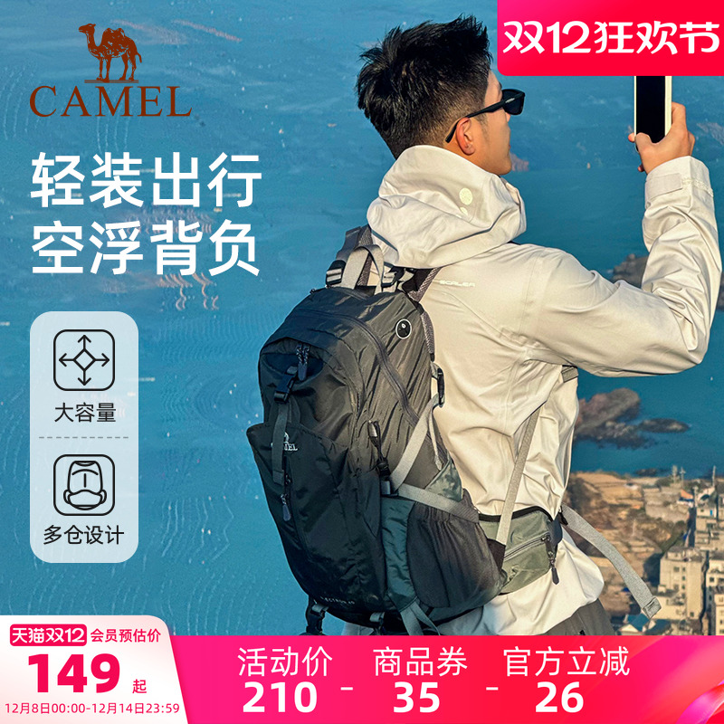 【1-3日】骆驼大容量户外登山包