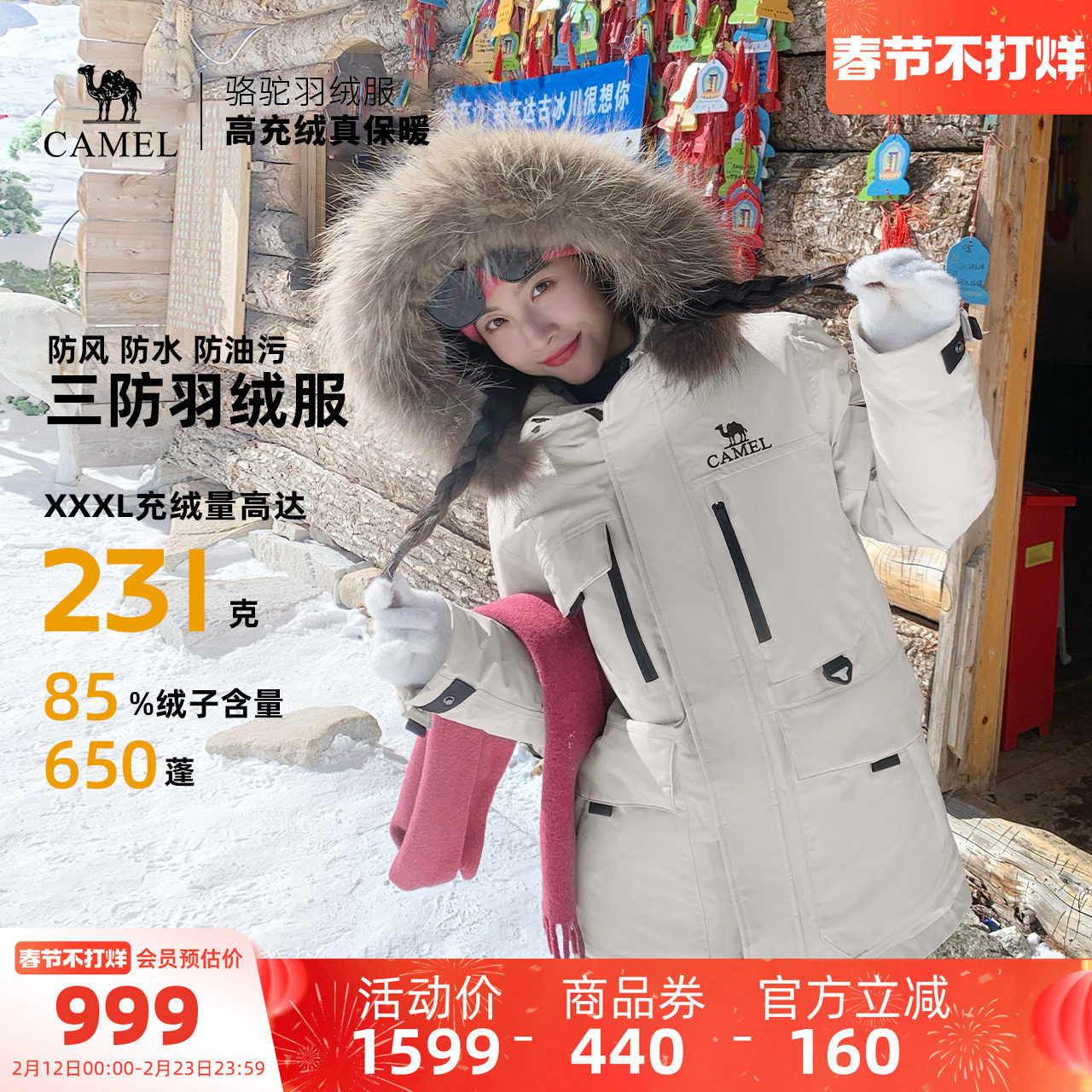 骆驼户外三防羽绒服冬季男女工装650蓬加厚保暖连帽冲锋衣