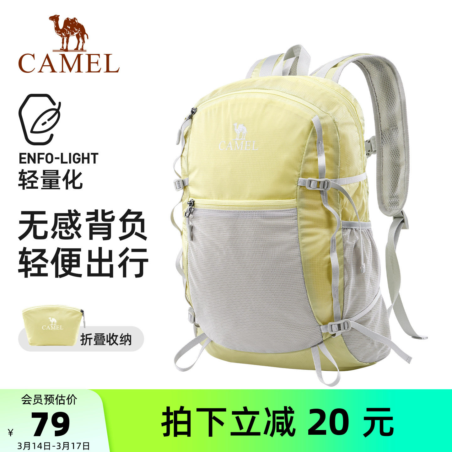 骆驼冲顶包轻量化双肩包户外徒步背包运动通勤皮肤包轻便登山包