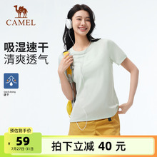 【速干】骆驼户外T恤女 夏季短袖圆领透气跑步徒步登山运动上衣男