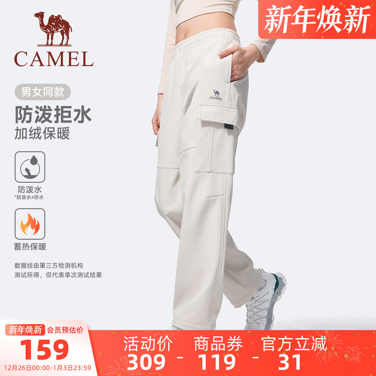 骆驼工装加绒裤男直筒伞兵裤宽松运动休闲户外防风防水保暖登山裤