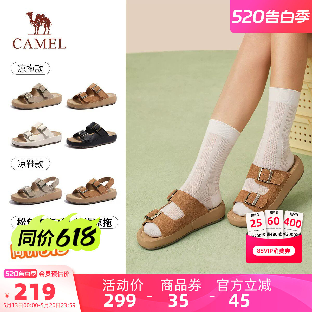 骆驼女鞋2026夏季新款清凉透气勃肯鞋拖鞋外穿时尚休闲厚底凉鞋女