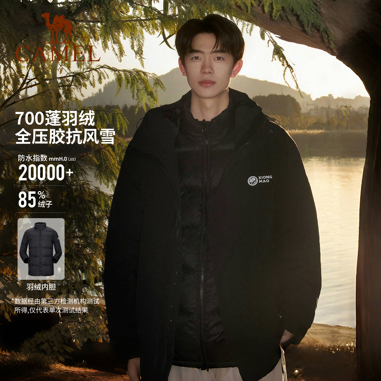 骆驼熊猫羽绒三合一冲锋衣情侣