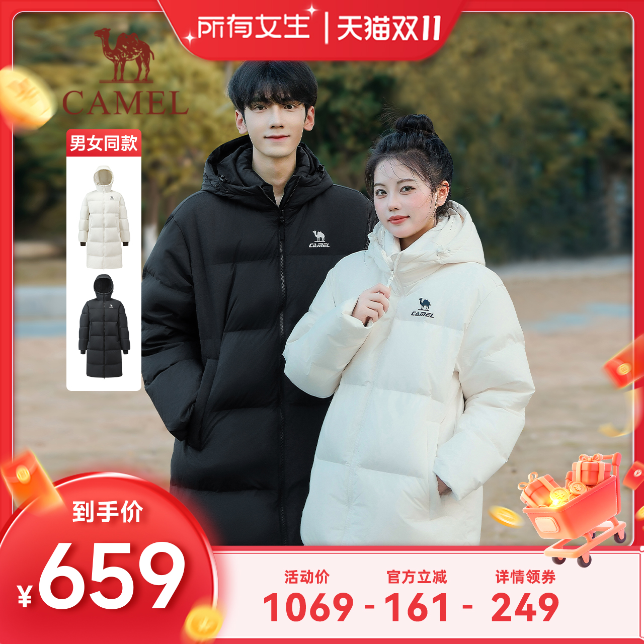 【所有女生直播间】骆驼羽绒服中长款冬季连帽羽绒外套男女同款