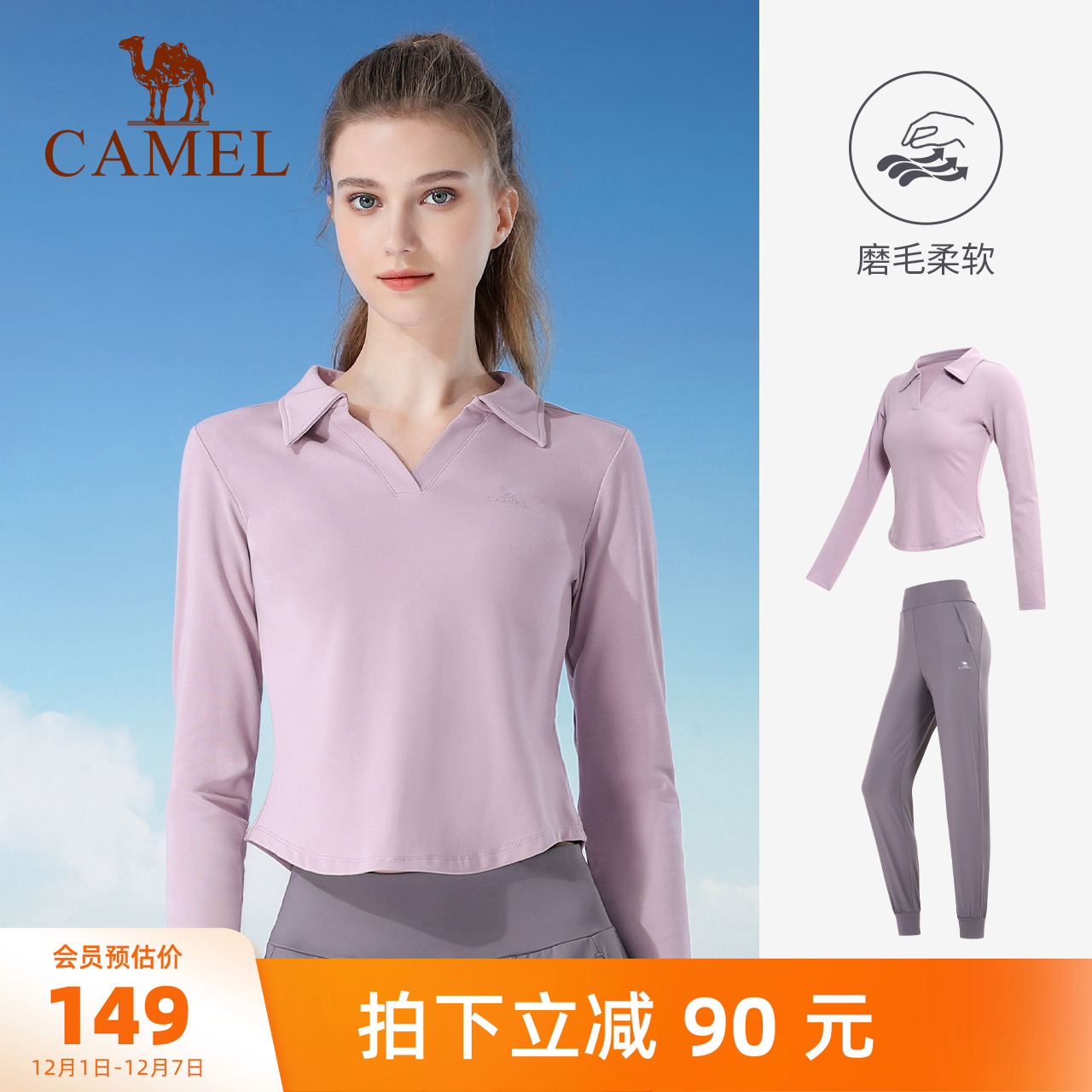 修身两件套瑜伽服套装骆驼运动服