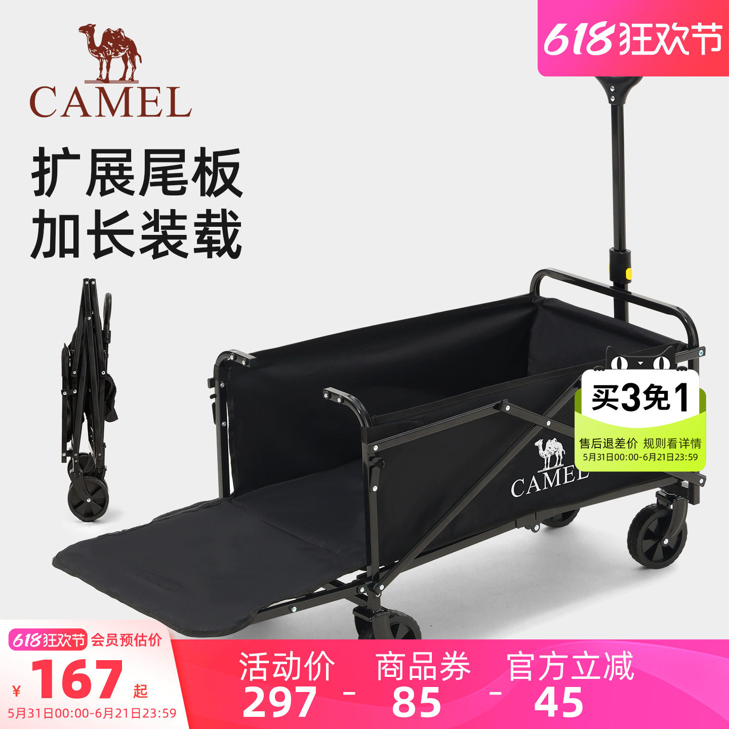 camel户外露营车尾板拓展可折叠营地车野餐小推车手拉车2026新款