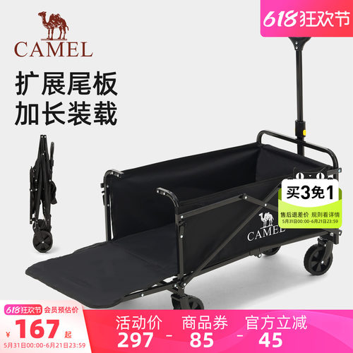 camel户外露营车尾板拓展