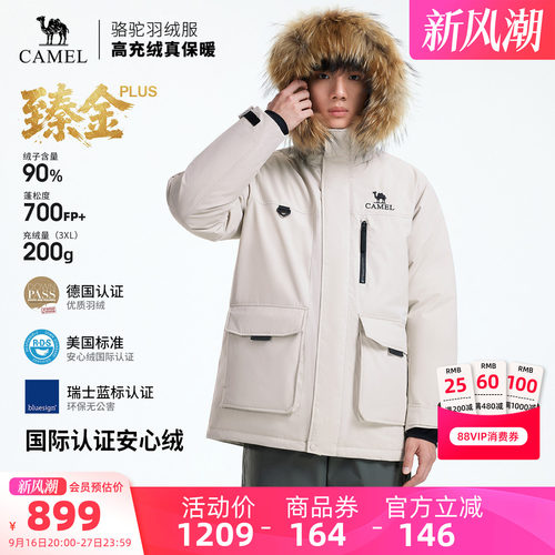 【迪丽热巴同款】骆驼臻金PLUS户外羽绒服2026秋冬新款男女派克服