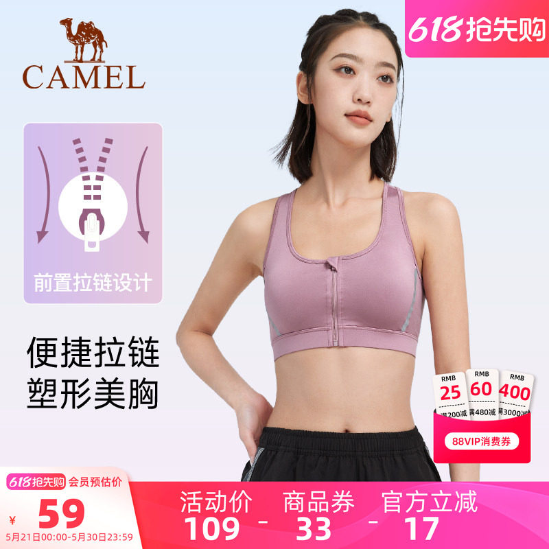 骆驼运动内衣女春聚拢无钢圈外穿防震跑步瑜伽健身背心文胸防下垂