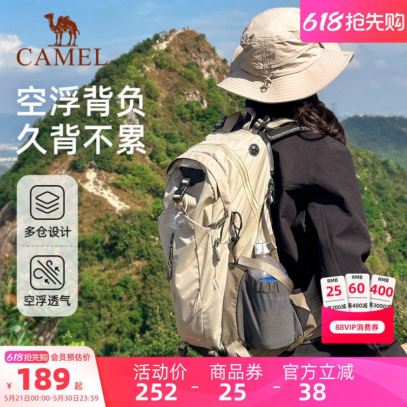 骆驼户外登山包大容量旅行双肩包旅游轻便女徒步爬山男士登山背包