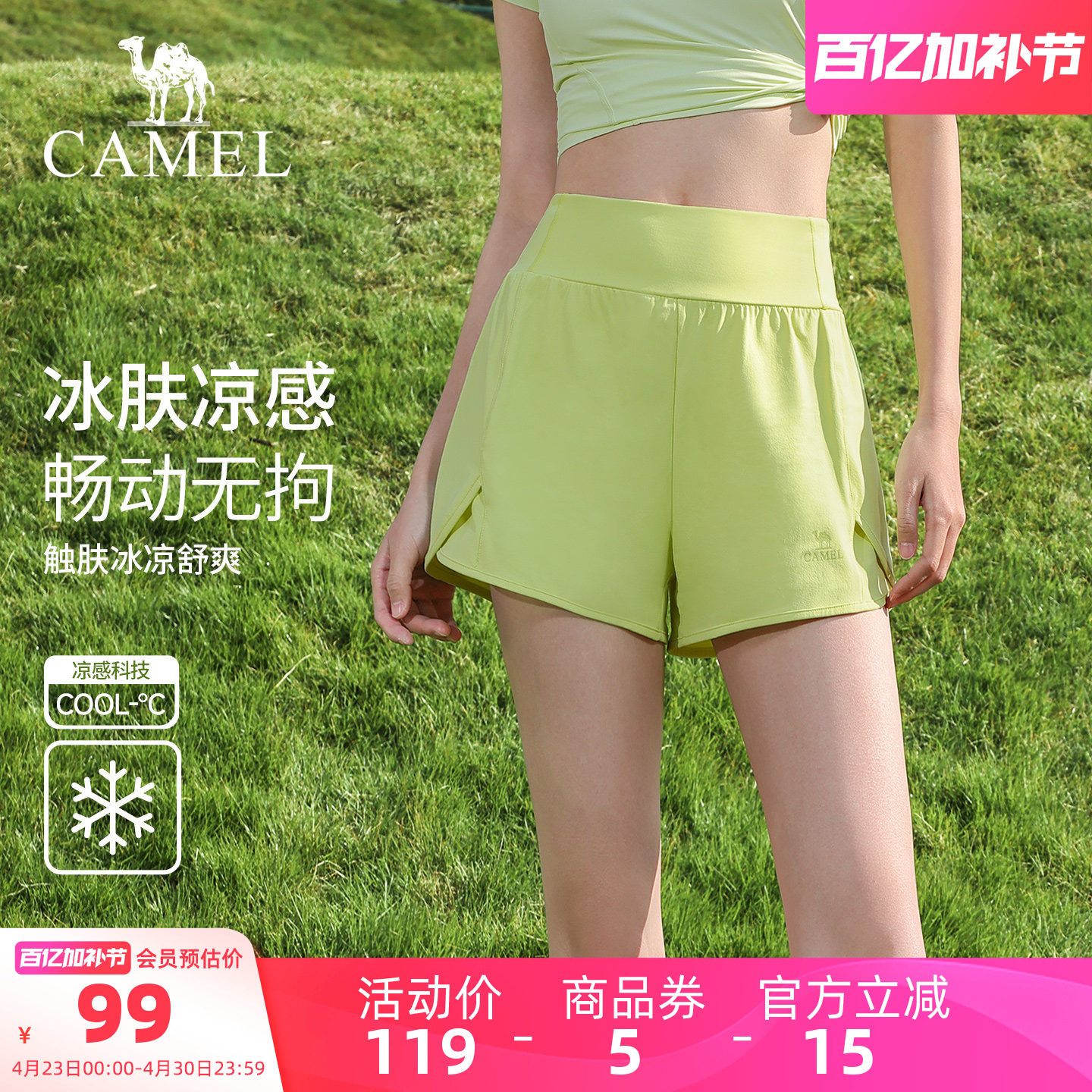 骆驼瑜伽短裤女款夏季透气防走光训练短款健身裤时尚针织运动短裤