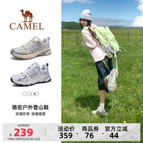 骆驼盘龙2.0登山鞋女鞋2026秋冬新款运动鞋女款透气户外网面鞋子