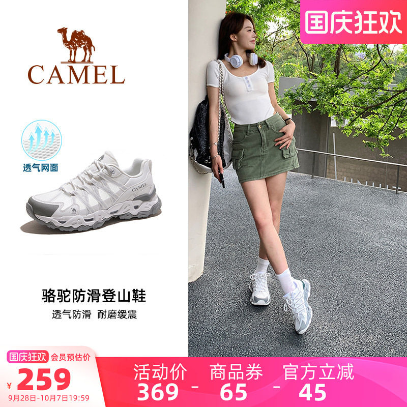 骆驼青岩登山鞋女夏季户外运动鞋