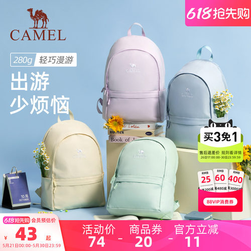 多色可选，骆驼书包学生双肩包