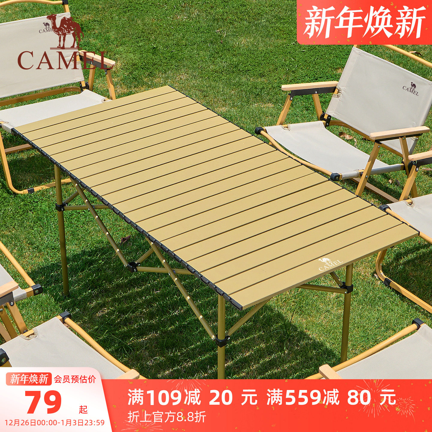 骆驼户外折叠桌铝合金野餐桌子露营桌装备蛋卷桌套装野外野营桌椅