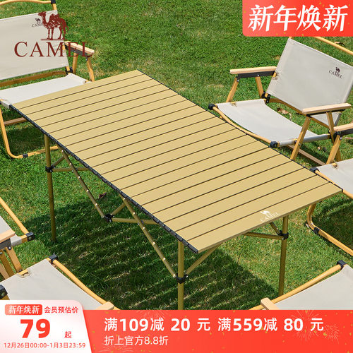 骆驼户外铝合金折叠桌子