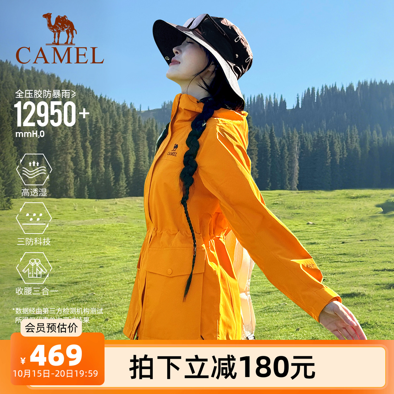 骆驼向日葵黄色冲锋衣女三合一2025新款收腰防水风衣外套登山服装