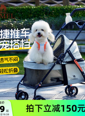 骆驼宠物推车一键轻便可折叠