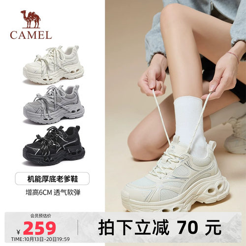 骆驼女鞋老爹鞋2026秋季新款厚底老爹鞋女透气软弹运动休闲鞋