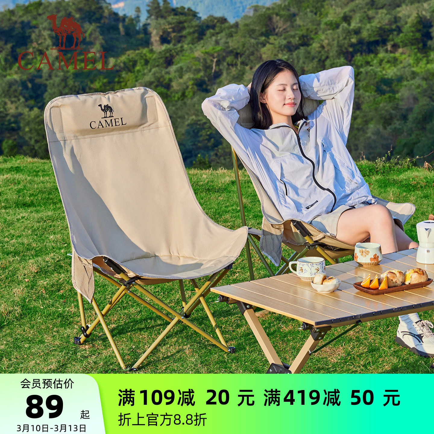 骆驼户外折叠椅月亮椅露营野餐沙滩便携椅89元