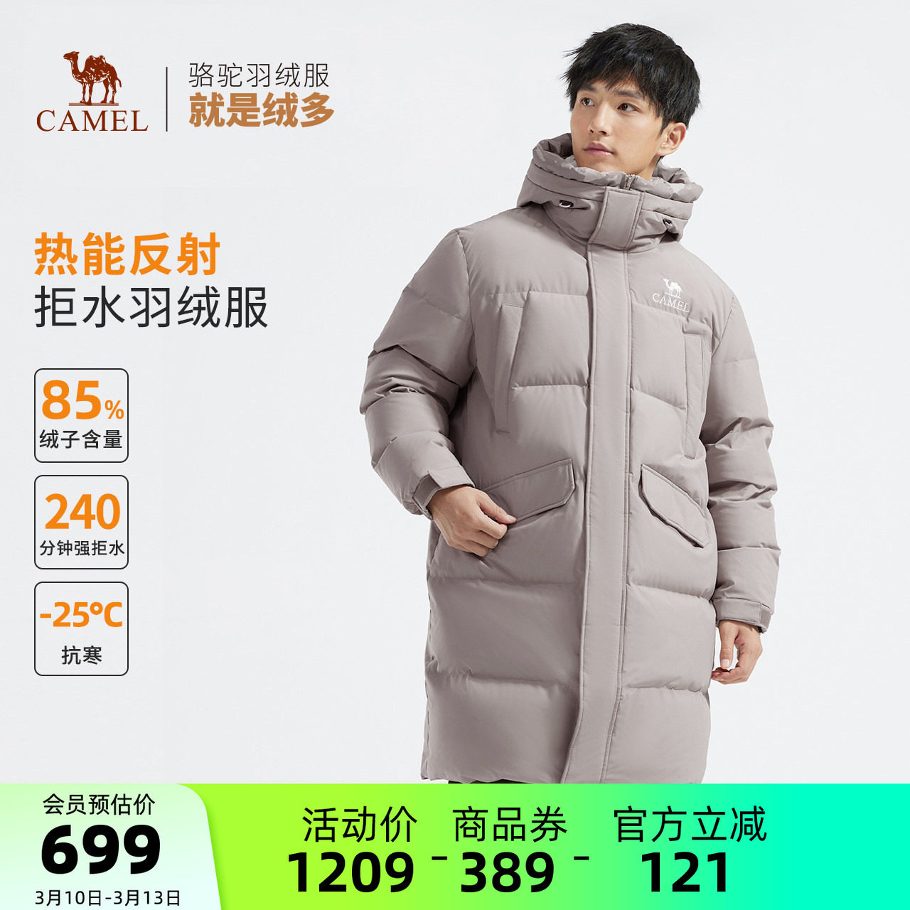 【雪境】骆驼男装羽绒服外套冬季新款情侣热反射拒水中长款面包服