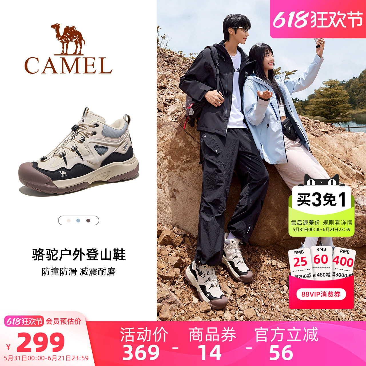 骆驼户外登山鞋2026春季新款男鞋显高防滑防水高帮爬山徒步鞋女鞋