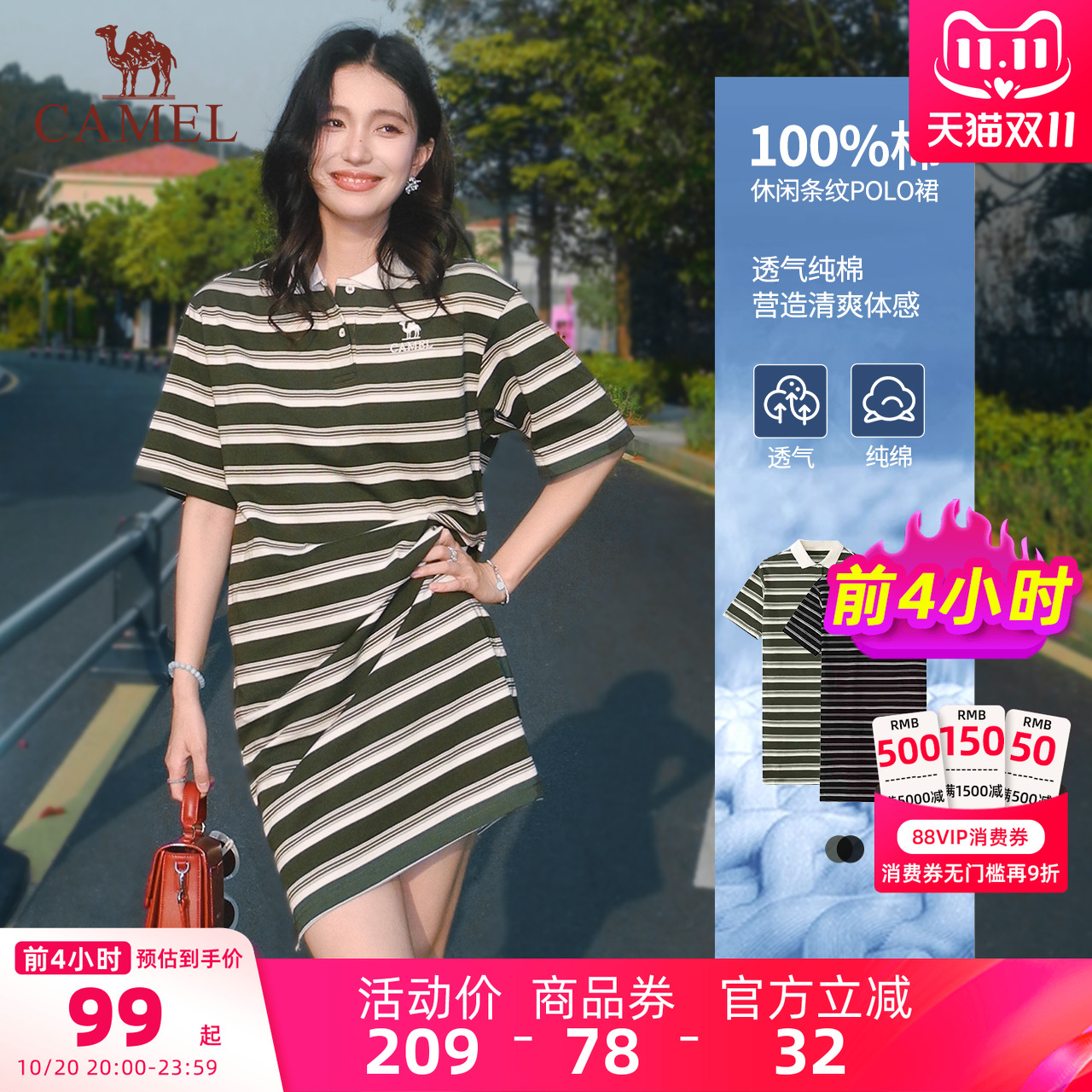 骆驼条纹T恤连衣裙polo裙