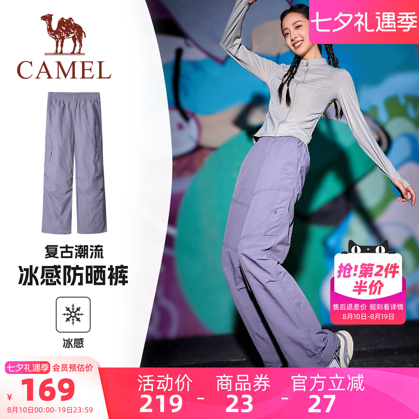 骆驼防晒运动工装裤户外伞兵登山
