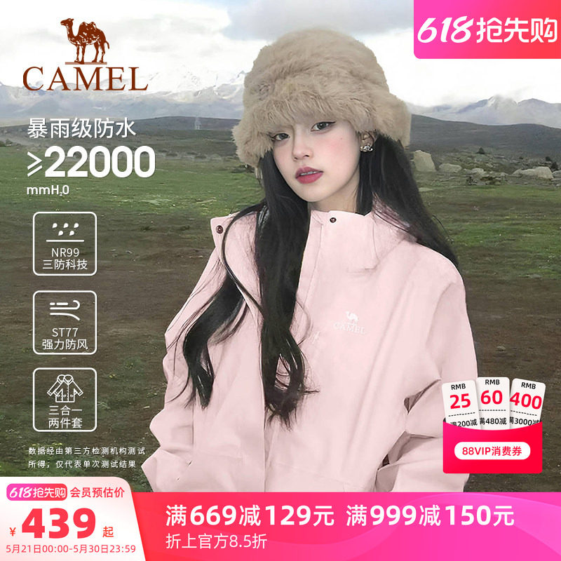 【春日粉】骆驼户外粉色冲锋衣女款三合一外套防风防水登山服装男