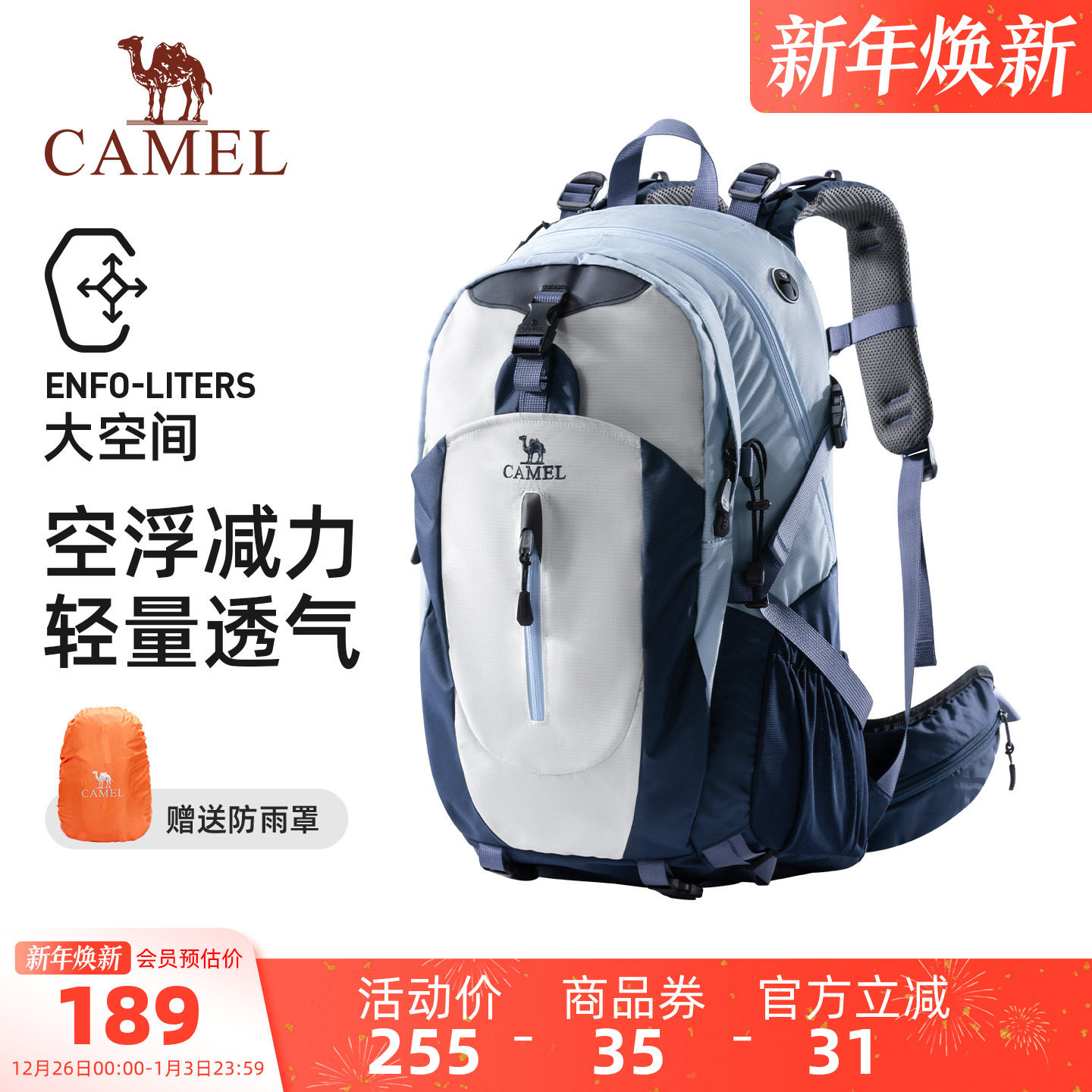 骆驼户外登山包徒步双肩包轻量化专业运动包包旅行背包大容量