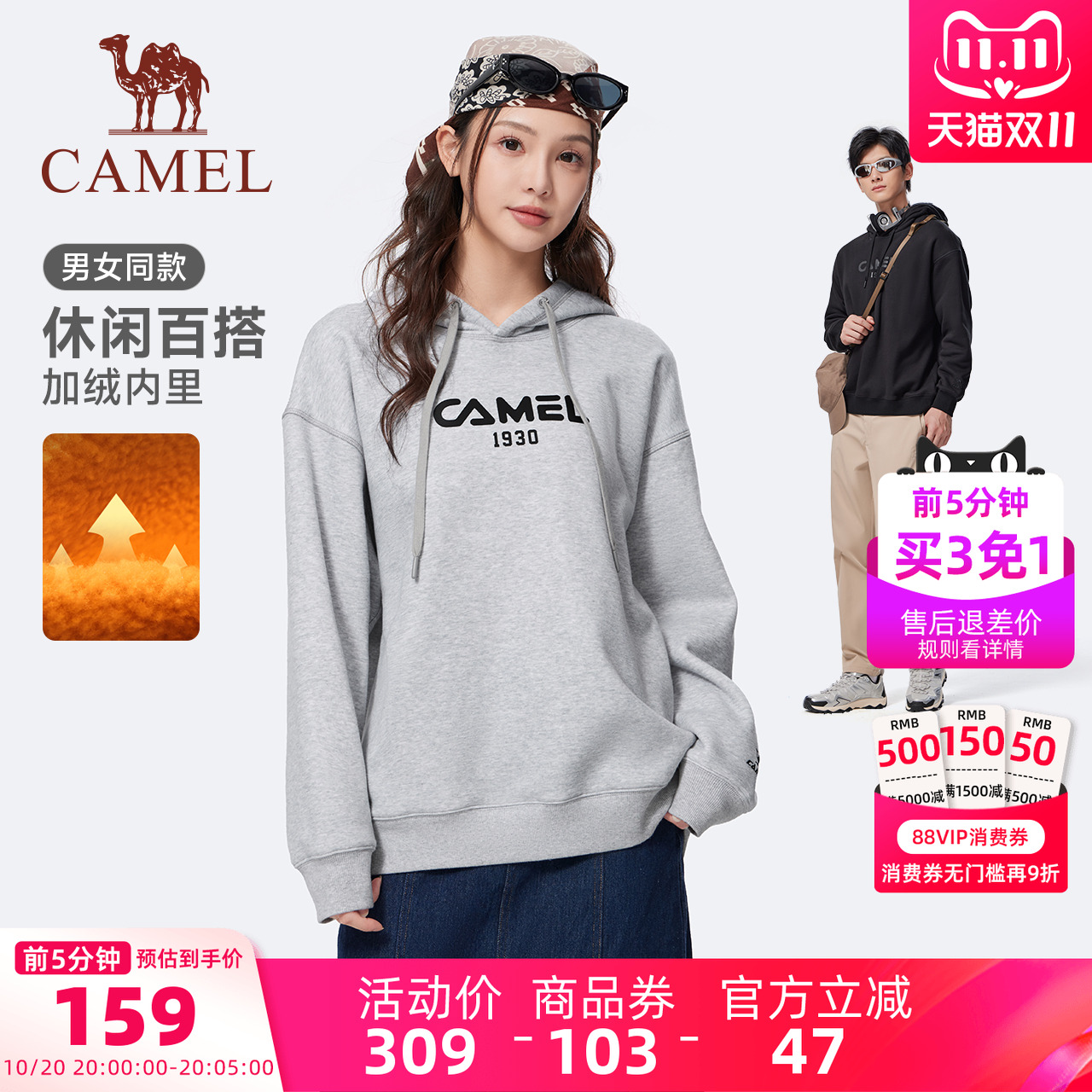 骆驼运动连帽卫衣女加绒款2025秋季情侣运动套头上衣长袖宽松卫衣