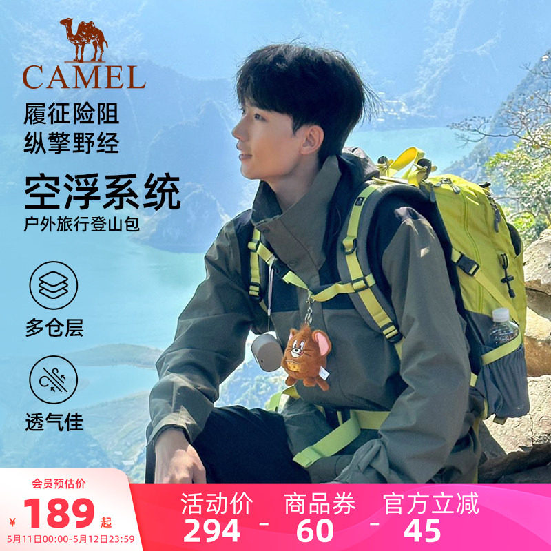【背负系统】骆驼徒步登山包旅游双肩包轻量化旅行大容量户外背包