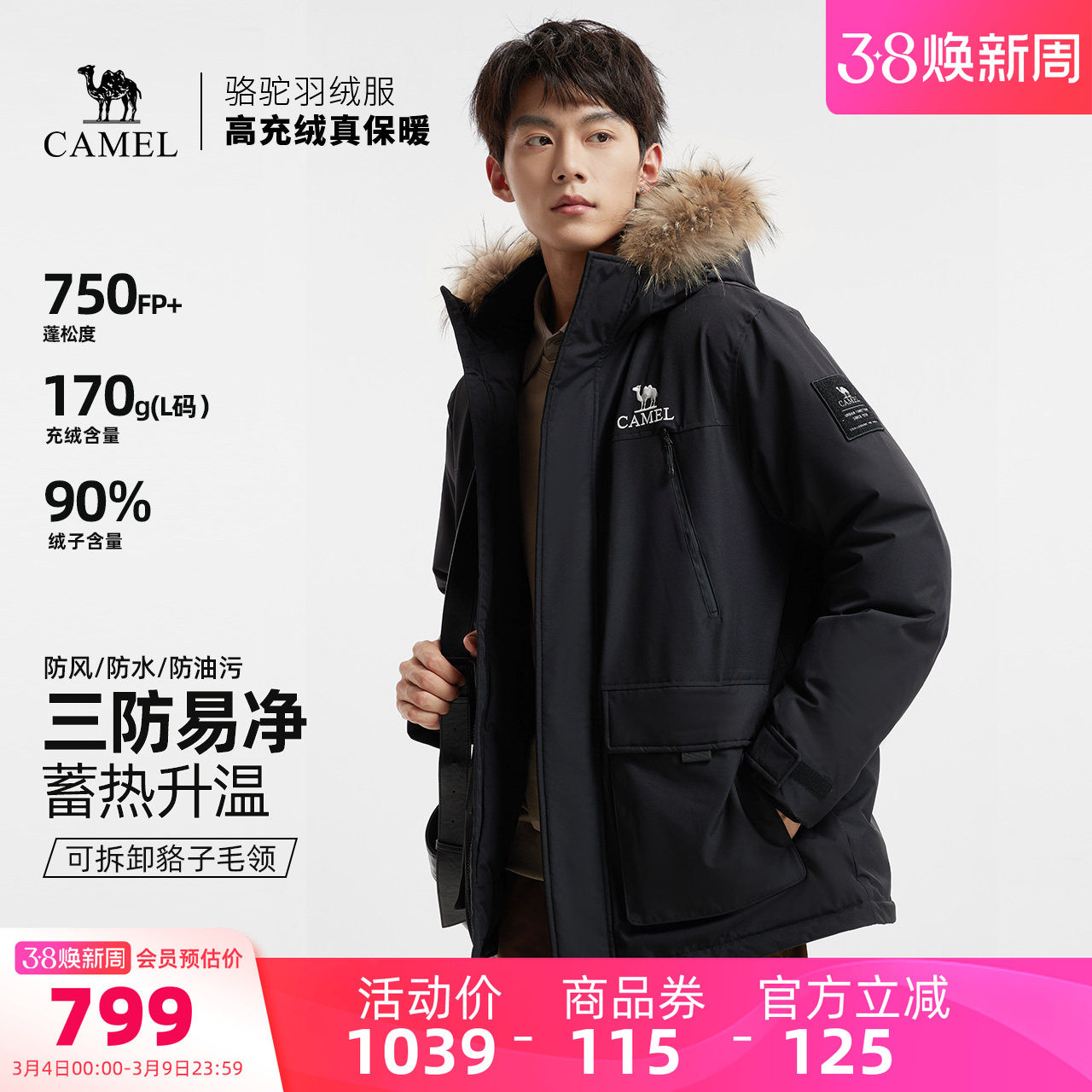 骆驼男装羽绒服冬季黑色短款鸭绒加厚面包服三防户外派克工装新款