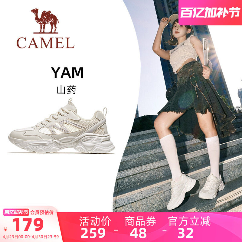 骆驼山药运动鞋女款2026春夏慢跑鞋女休闲鞋子透气厚底百搭女鞋
