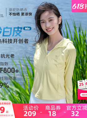 【Mia】骆驼户外冷白皮原纱防晒衣女26夏季新款修身透气凉感外套