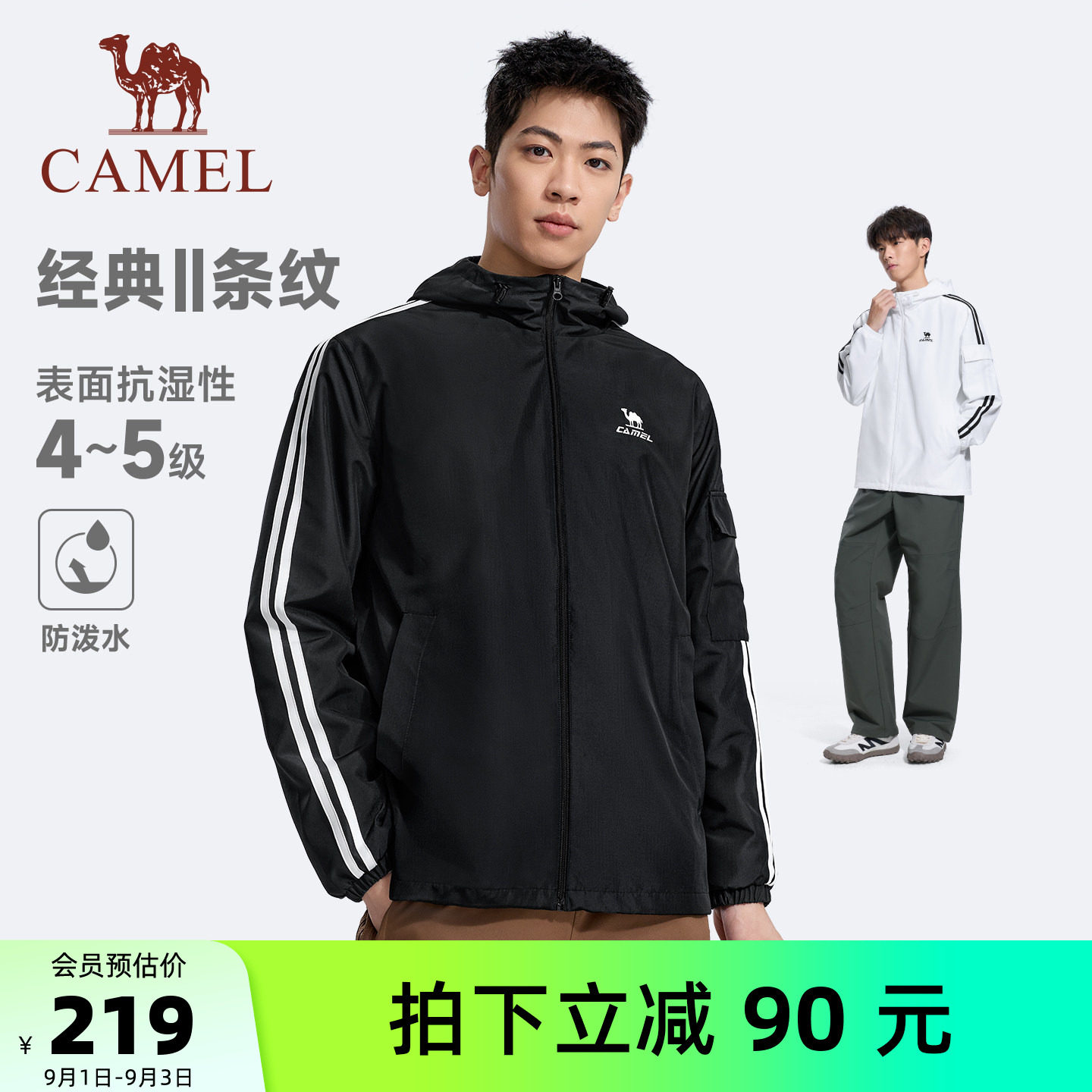 骆驼运动校园风衣外套情侣夹克图片