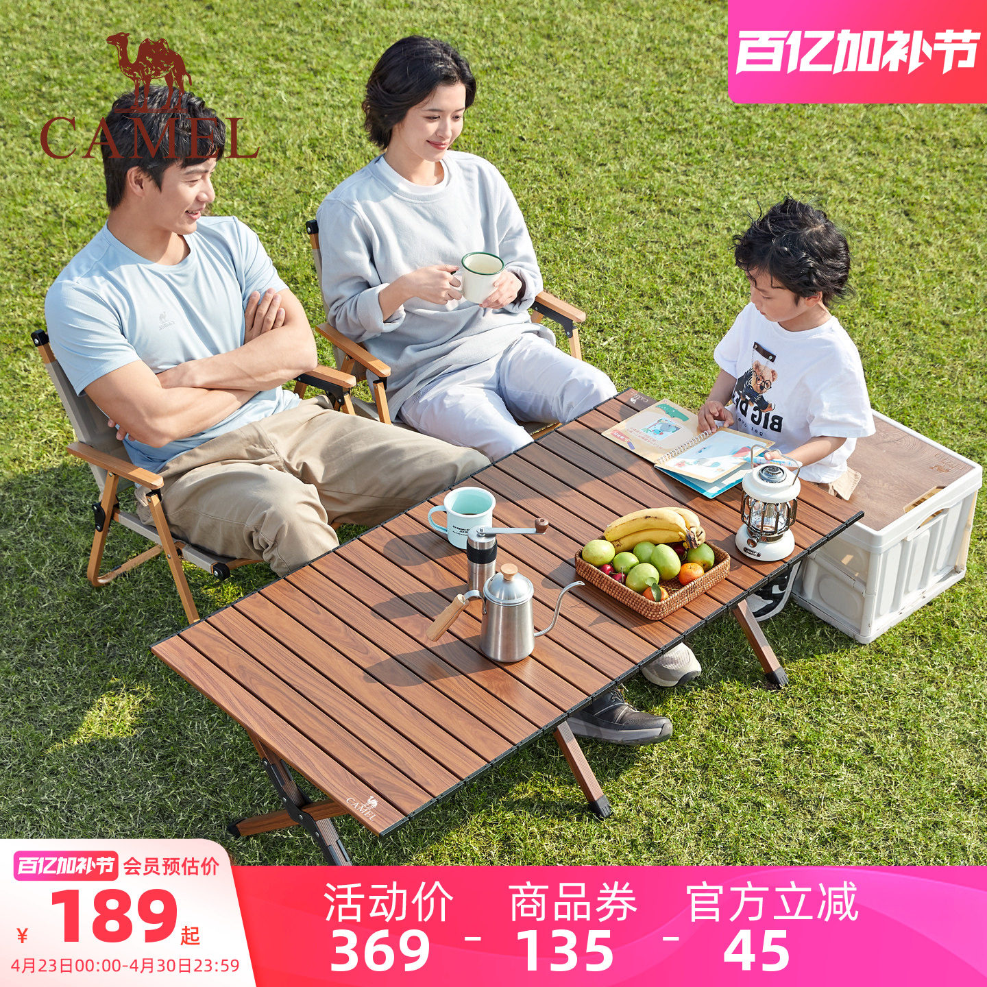 骆驼户外折叠桌铝合金便携式野餐旅行露营装备用品蛋卷桌野餐桌子