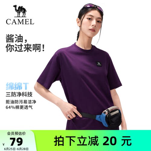 [三防一挺]骆驼户外T恤女防水防油抗污抗皱棉t徒步登山运动上衣男