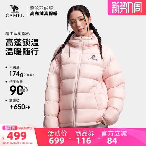 骆驼户外羽绒服冬季新款男款女款高蓬防风防钻绒保暖外套大朵鸭绒