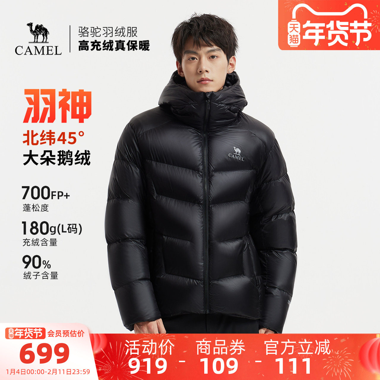 【鹅绒】骆驼羽神男装羽绒服短款面包服加厚排骨服新款防泼水外套