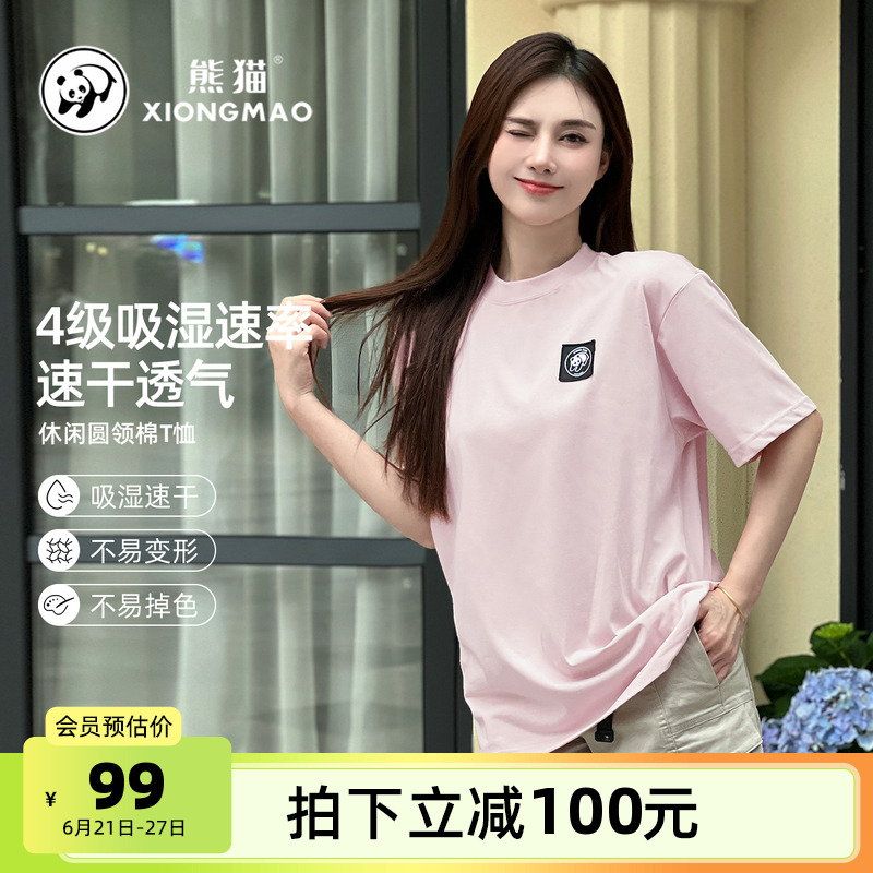 骆驼熊猫户外速干T恤男女夏季凉感透气吸湿排汗运动t恤短袖圆领
