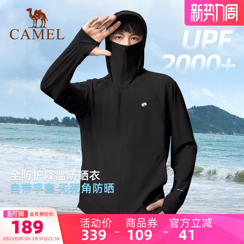 骆驼熊猫户外防晒衣男夏季外穿UPF2000+黑色钓鱼防晒外套凉感透气