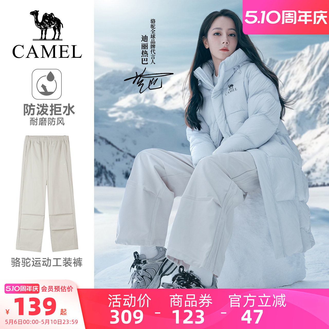 【迪丽热巴同款】骆驼运动工装裤女秋冬防泼水直筒户外徒步登山裤