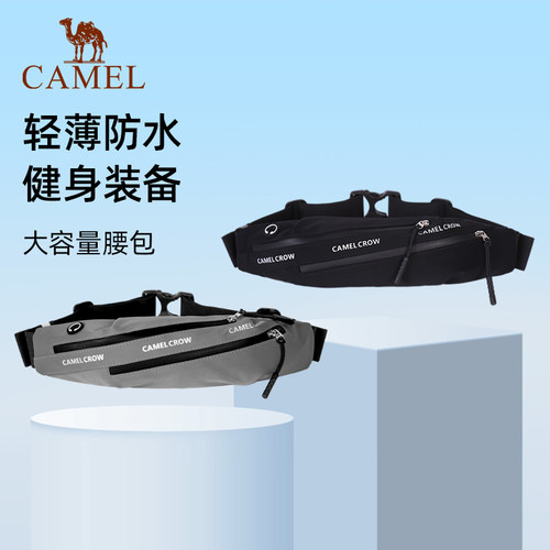 跑步手机腰包骆驼健身