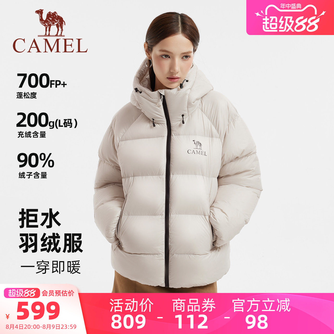 黑钻5pro骆驼浅卡其羽绒服保暖