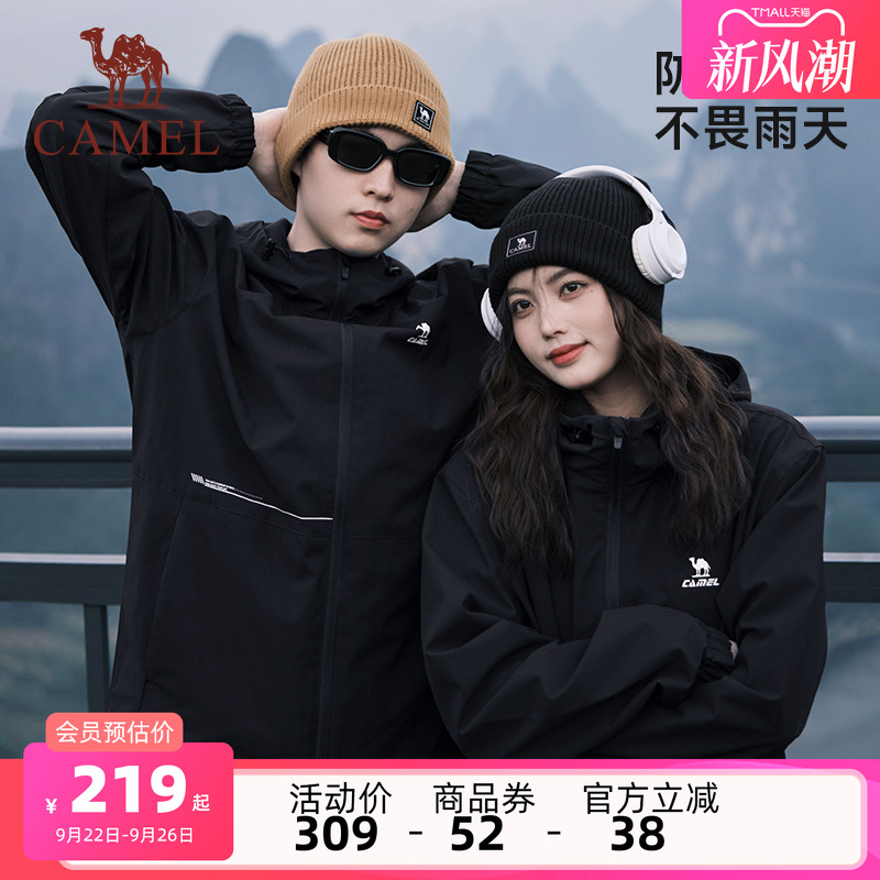 骆驼运动外套男女款登山服2025春秋防风防水加绒户外休闲夹克风衣