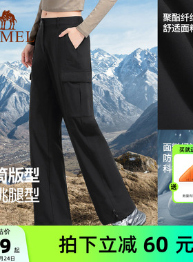 骆驼工装裤男女春季防泼水休闲裤户外登山运动裤防风白色冲锋长裤